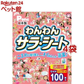 P・ワン わんわんサラ・シート ワイド(100枚入*4コセット)【P・ワン(P・one)】