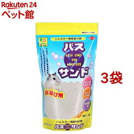 バス・サンド ハムスター用(1kg*3コセット)