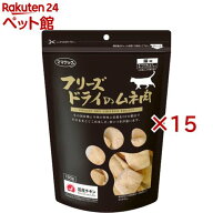 ママクック フリーズドライのムネ肉 猫用(150g×15セット)【ママクック】
