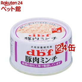 デビフ 豚肉ミンチ(65g*24コセット)【デビフ(d.b.f)】[ドッグフード]