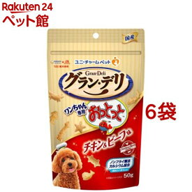 グラン・デリ ワンちゃん専用おっとっと チキン＆ビーフ味(50g*6袋セット)【グラン・デリ】