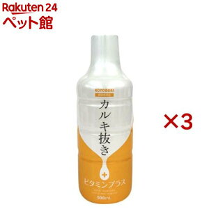 カルキ抜きビタミンプラス500 観賞魚用(500ml×3セット)
