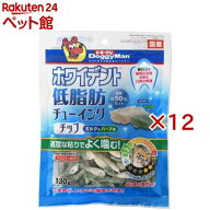ドギーマン ホワイデント 低脂肪 チューイングチップ ミルク＆ハーブ味(130g×12セット)【ドギーマン(Dog…