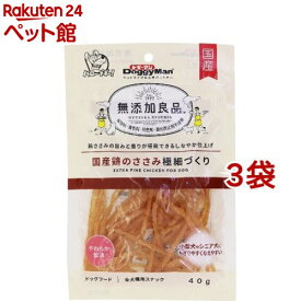 無添加良品 国産鶏のささみ極細づくり(40g*3袋セット)【無添加良品】