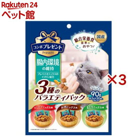 コンボ プレゼント キャット おやつ 腸内環境の維持 3種のバラエティパック(30袋入×3セット(1袋3g))