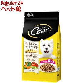 シーザー ドライ 成犬用 チキンと4種の農園野菜入り 超小粒(700g)【シーザー(ドッグフード)(Cesar)】