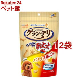 グラン・デリ ワンちゃん専用おっとっと バナナ＆りんご味(50g*12袋セット)【グラン・デリ】