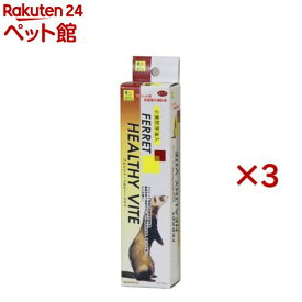 フェレット・ヘルシーバイト(50g×3セット)