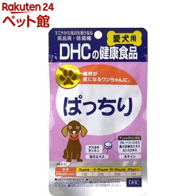 DHC 愛犬用 ぱっちり(60粒)【2203_mtmr】【DHC ペット】