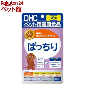 DHC 愛犬用 ぱっちり(60粒)【2203_mtmr】【DHC ペット】