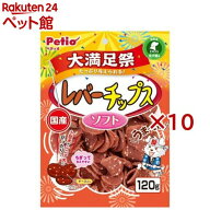 ペティオ レバーチップス ソフト 大満足祭(120g×10セット)【ペティオ(Petio)】