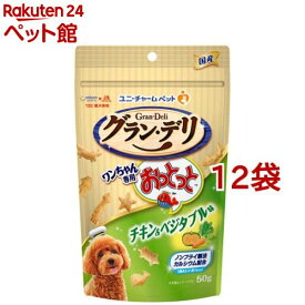 グラン・デリ ワンちゃん専用おっとっと チキン＆ベジタブル味(50g*12袋セット)【グラン・デリ】