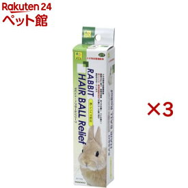 ラビット・ヘアボールリリーフ(50g×3セット)