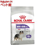 ロイヤルカナン ケーナイン ケア ニュートリション ミディアム ステアライズド(3kg)【2003_rcmail】【ロ…
