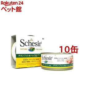 シシア ドッグ チキンフィレ＆ハム(150g*10缶セット)【シシア(Schesir)】