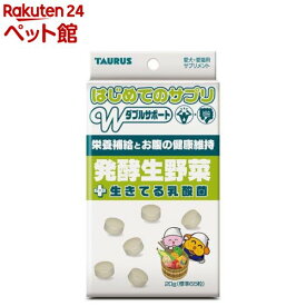 はじめてのサプリ 発酵生野菜(20g)