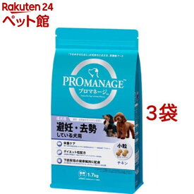 プロマネージ 避妊去勢している犬用 成犬用(1.7kg*3コセット)【d_pro】【dalc_promanage】【プロマネージ】[ドッグフード]