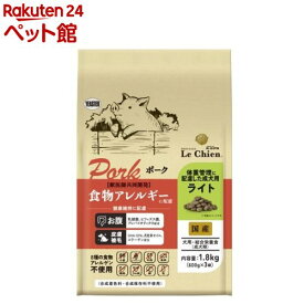 プロステージ ル・シアン ポーク ライト(1.8kg)【プロステージ】