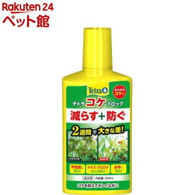 テトラ コケブロック(250ml)【Tetra(テトラ)】