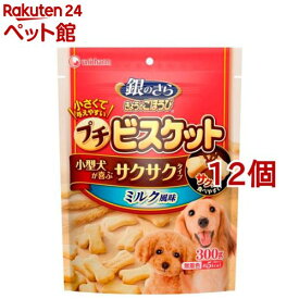 銀のさら きょうのごほうび プチビスケット ミルク風味(300g*12個セット)【銀のさら】