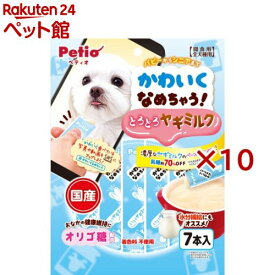 ペティオ かわいくなめちゃう！ とろとろヤギミルク(7本入×10セット)【ペティオ(Petio)】