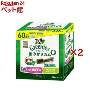 Oj[Y vX ڂ̌Nێ ^p 2-7kg K(2pbN×2Zbg(1pbN30{))yOj[Y(GREENIES)z[hbOt[h K]