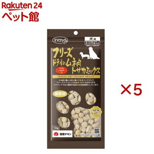 フリーズドライのムネ肉トサカミックス犬用(18g×5セット)【ママクック】