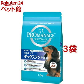 プロマネージ ミニチュアダックスフンド専用 成犬用(1.7kg*3コセット)【d_pro】【dalc_promanage】【プロマネージ】[ドッグフード]