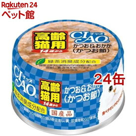 いなば チャオ 14歳からのかつお＆おかか(かつお節)(75g*24コセット)【チャオシリーズ(CIAO)】[キャットフード]