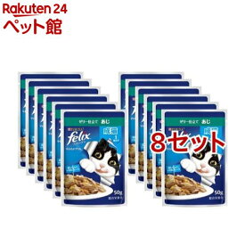 フィリックスパウチ やわらかグリル ゼリー仕立て 成猫 あじ(50g*12袋入*8セット)【フィリックス】