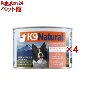 K9 Natural プレミアム缶 ラム＆キングサーモン(170g×4セット)