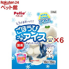 ペティオ ごほうびプチアイス バニラ風味(15個入×6セット(1個16g))【ペティオ(Petio)】