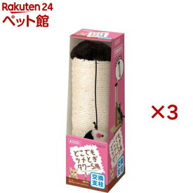 NYANTA CLUB どこでもツメとぎタワー S 交換支柱(3セット)【NYANTA CLUB】