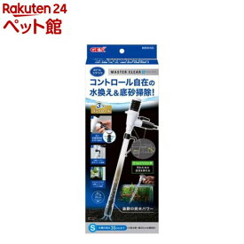 マスタークリア S(1個)