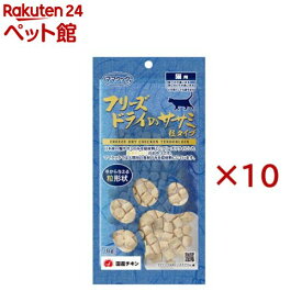 フリーズドライのササミ粒タイプ猫用(18g×10セット)【ママクック】