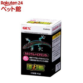 エキゾテラ ジェックス カルシウム+ビタミンD3 PT1855(40g)【2012_mtmr】【エキゾテラ】