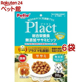 ペティオ プラクト 総合栄養食 無添加 ササミビッツ ササミ(80g*6袋セット)【ペティオ(Petio)】