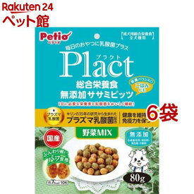 ペティオ プラクト 総合栄養食 無添加 ササミビッツ 野菜ミックス(80g*6袋セット)【ペティオ(Petio)】