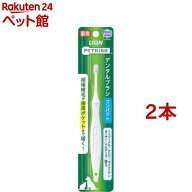 ペットキッス デンタルブラシ コンパクト(2本セット)【ペットキッス】