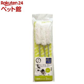 キャッチ ミー イフ ユー キャン2 交換用スティック ファー(3本入)【猫壱】