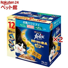 フィリックス 我慢できない隠し味ゼリー お魚バラエティ(12袋入×2セット(1袋50g))【フィリックス】