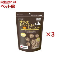 フリーズドライのムネ肉レバーミックス犬用(120g×3セット)【ママクック】