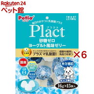 ペティオ プラクト 砂糖ゼロ ヨーグルト風味ゼリー(15個入×6セット(1個16g))【ペティオ(Petio)】
