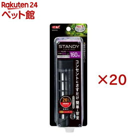 オートヒータースタンディSH160(20セット)