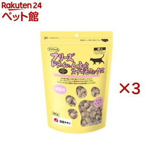 フリーズドライのムネ肉スナギモミックス猫用(120g×3セット)【ママクック】