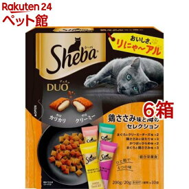 シーバ デュオ 鶏ささみ味と海のセレクション(200g*6箱セット)【dl_2206sstwen】【シーバ(Sheba)】