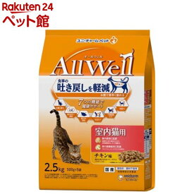 オールウェル(AllWell) キャットフード 室内猫用 チキン味(500g*5袋入)【オールウェル(AllWell)】