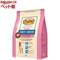 ニュートロ ナチュラルチョイス 中型犬〜大型犬用 成犬用 チキン＆玄米(3kg)【ナチュラルチョイス(NATURA…