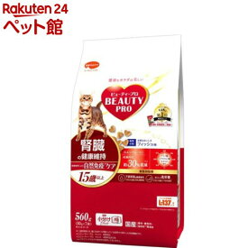 ビューティープロ キャット 腎臓の健康維持 15歳以上(560g)【2203_mtmr】【ビューティープロ】
