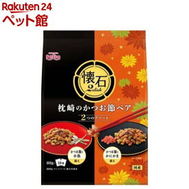 懐石 2dish 枕崎のかつお節ペア(80g*10袋入(800g))【d_kaise】【懐石】[キャットフード]